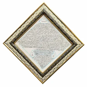 قاب حرز امام جواد (ع)